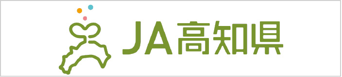 JA高知県　公式サイト
